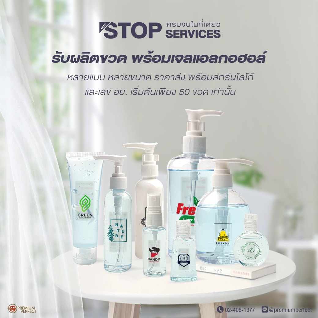 104103508_3629208897106331_3641588507047654801_o | โรงงานของพรีเมี่ยม
