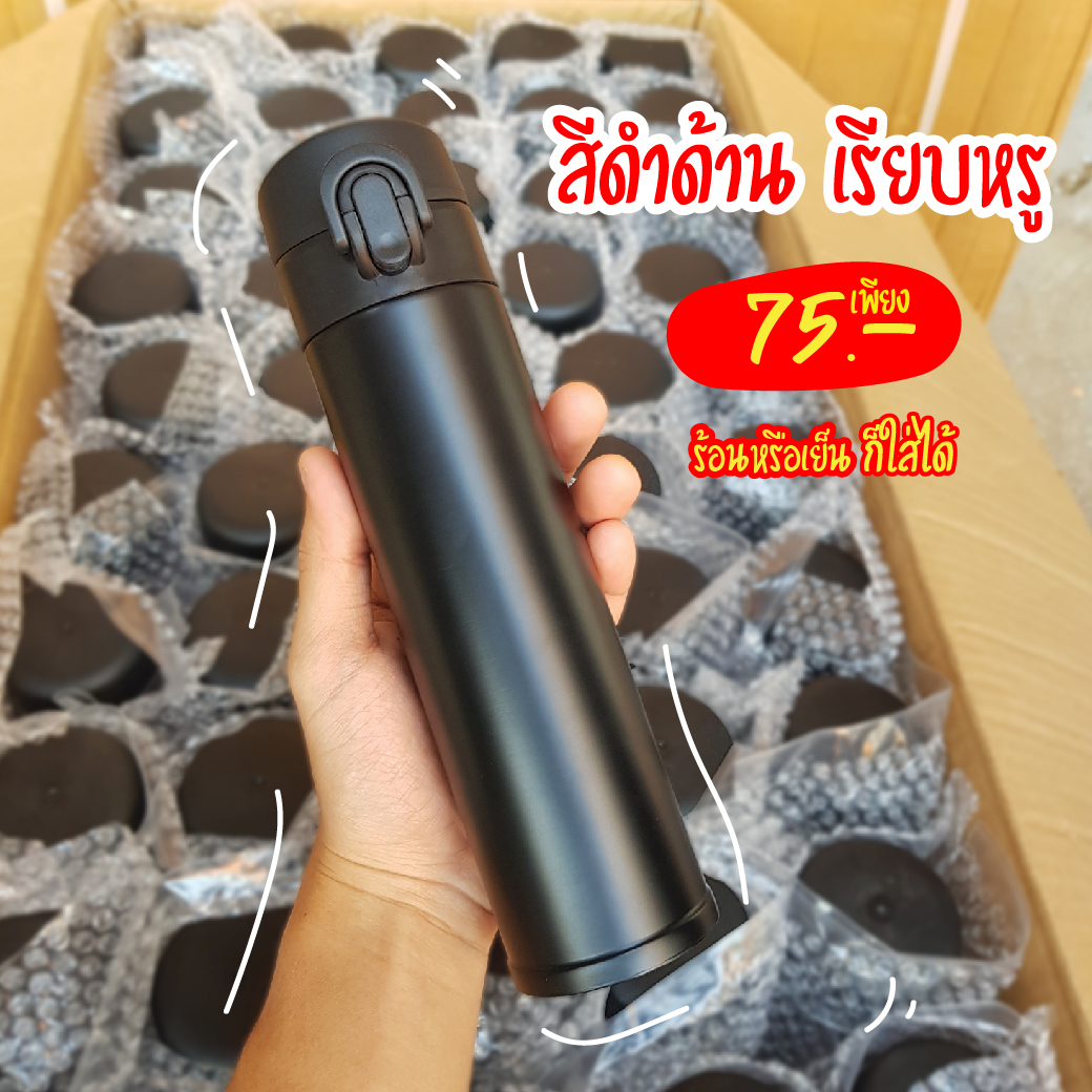 กระบอกน้ำสแตนเลส