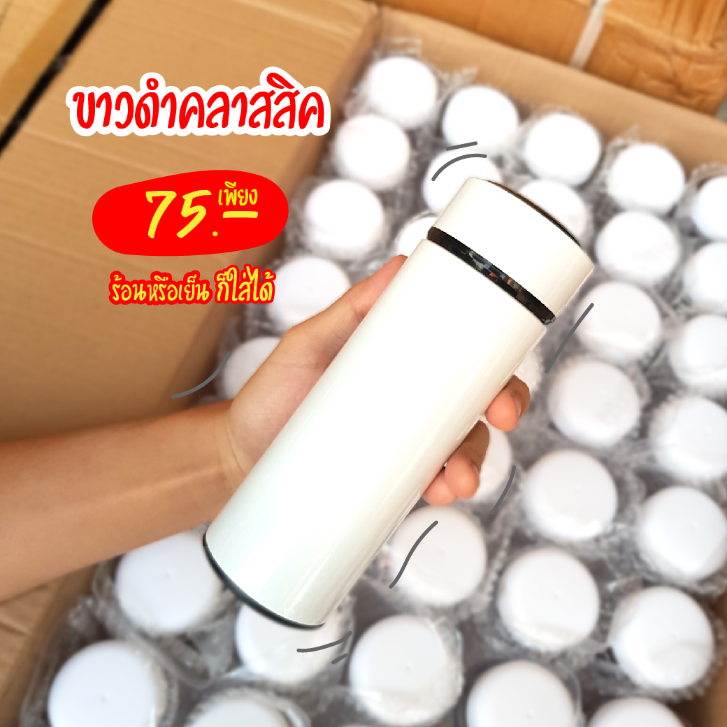 กระบอกน้ำสแตนเลส