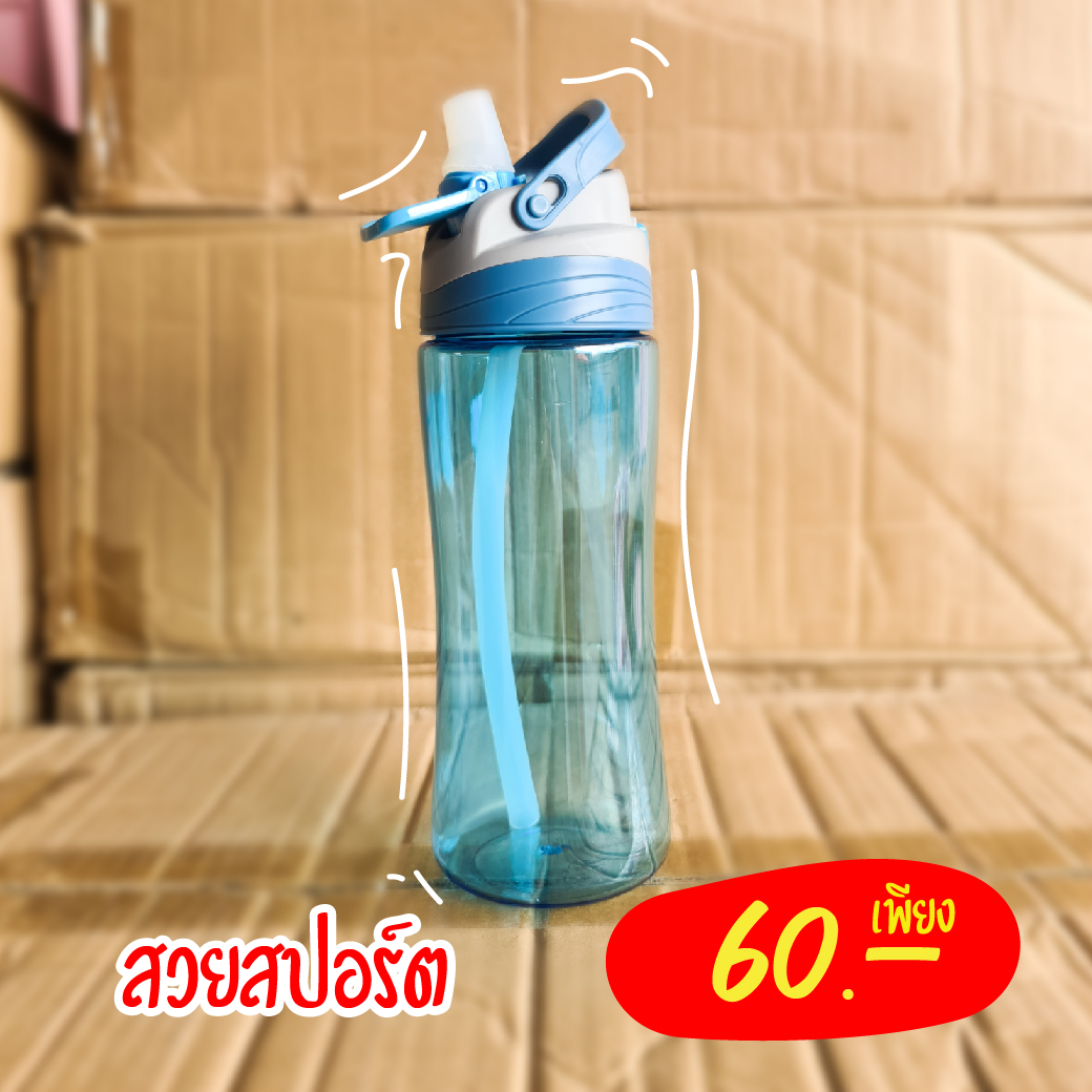 กระบอกน้ำพลาสติก
