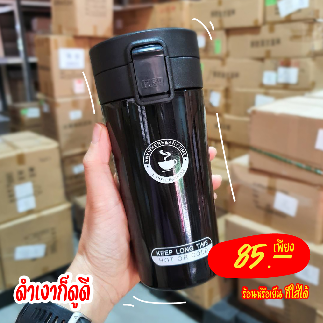 กระบอกน้ำสแตนเลส