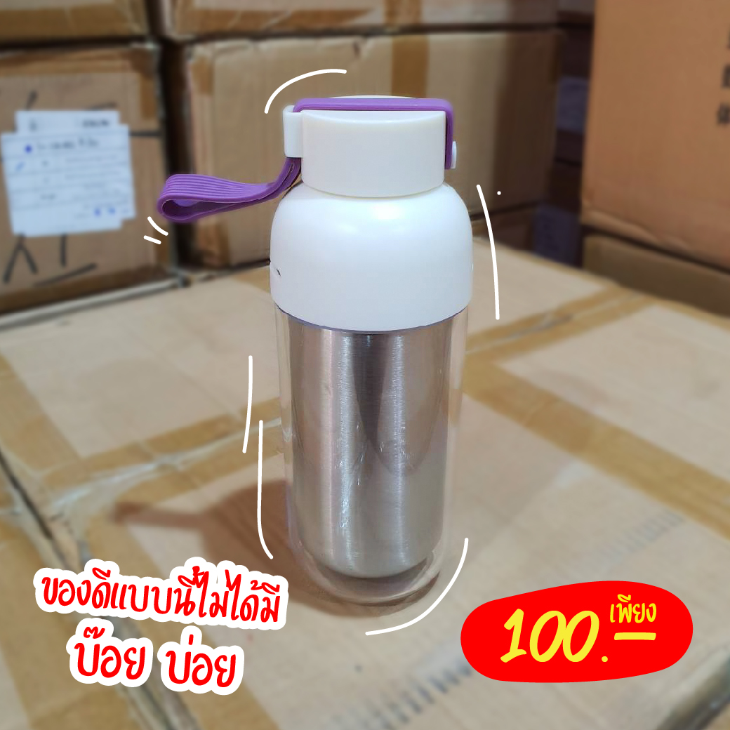 กระบอกน้ำสแตนเลส