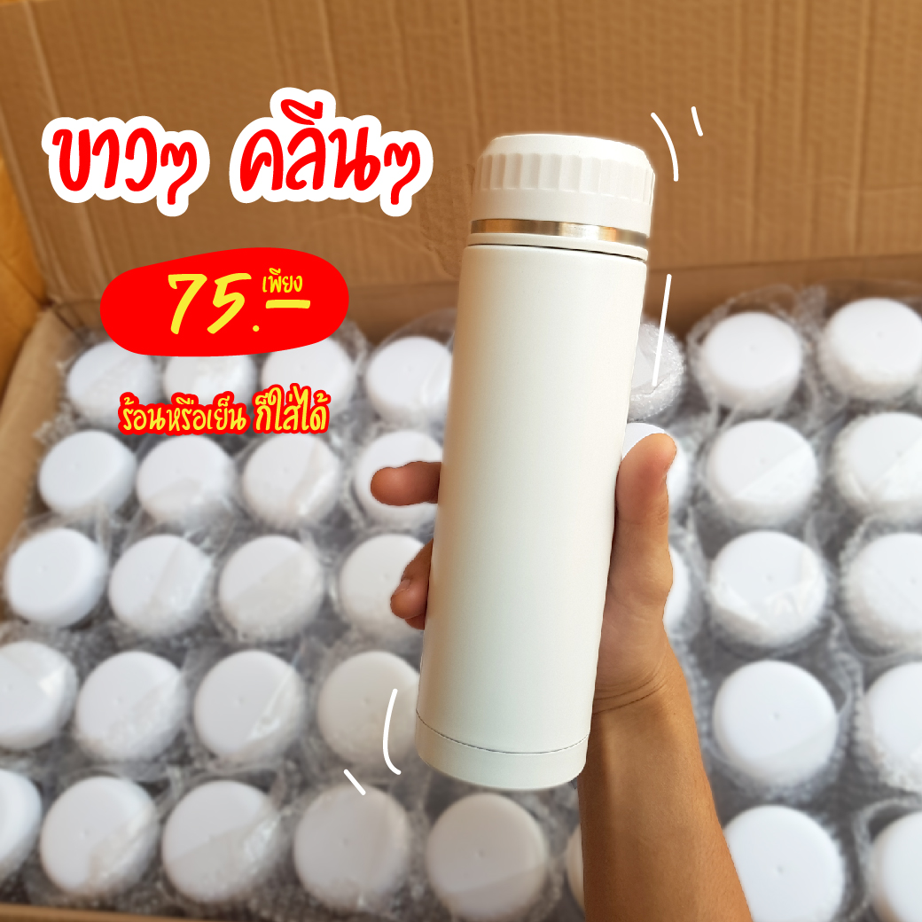 กระบอกน้ำสแตนเลส