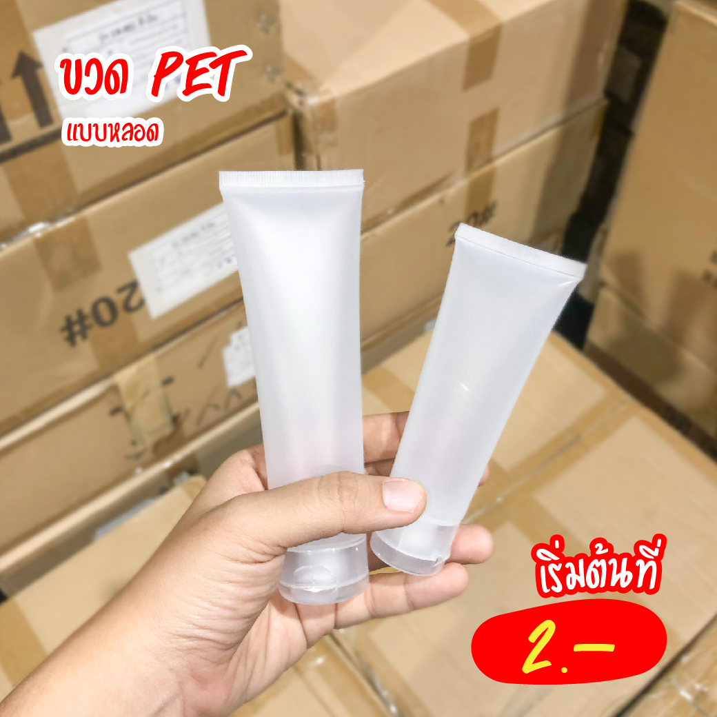 ขวด pet