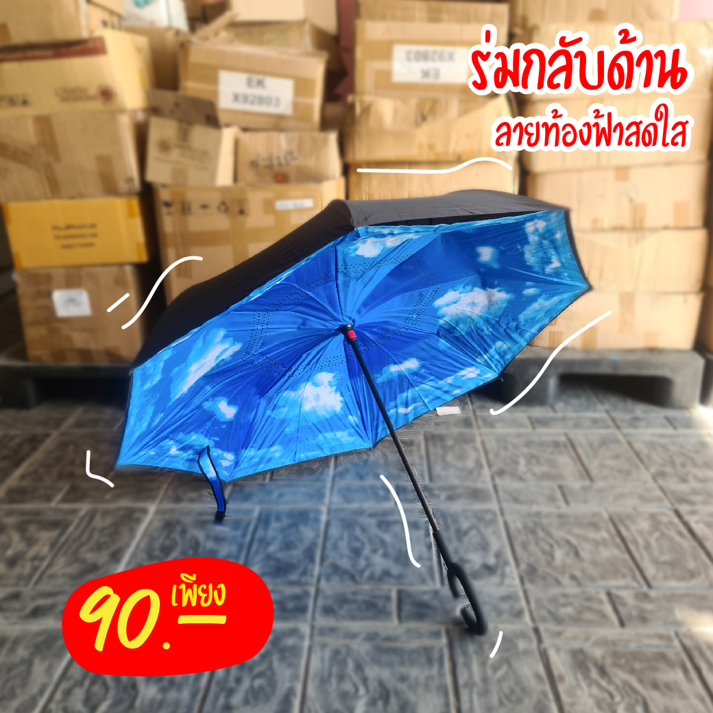 ร่ม