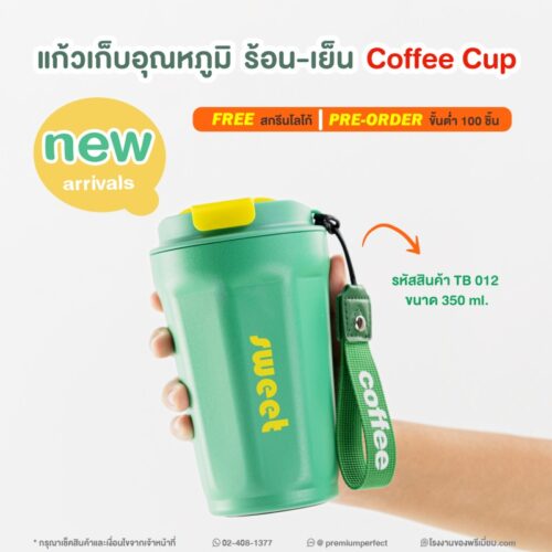 NEW ! ของพรีเมี่ยม แก้วเก็บอุณหภูมิ ร้อน - เย็น Coffee Cup-2