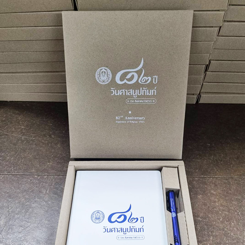 ผลงาน gift set สกรีนโลโก้ ๘๒ ปี วันศาสนูปถัมภ์