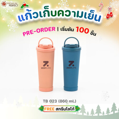 ของพรีเมี่ยม-แก้วเก็บความเย็นมาใหม่