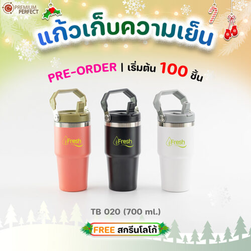 ของพรีเมี่ยม-แก้วเก็บความเย็นมาใหม่