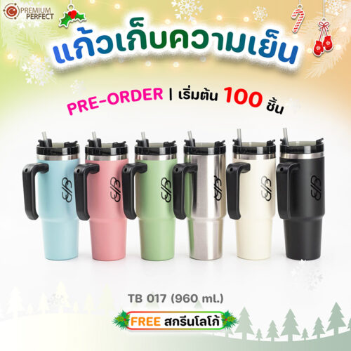 ของพรีเมี่ยม-แก้วเก็บความเย็นมาใหม่