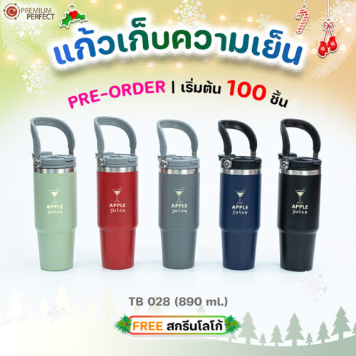 ของพรีเมี่ยม-แก้วเก็บความเย็นมาใหม่