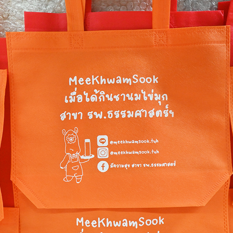 ผลงานถุงผ้า สกรีนโลโก้ MeeKhwamSook