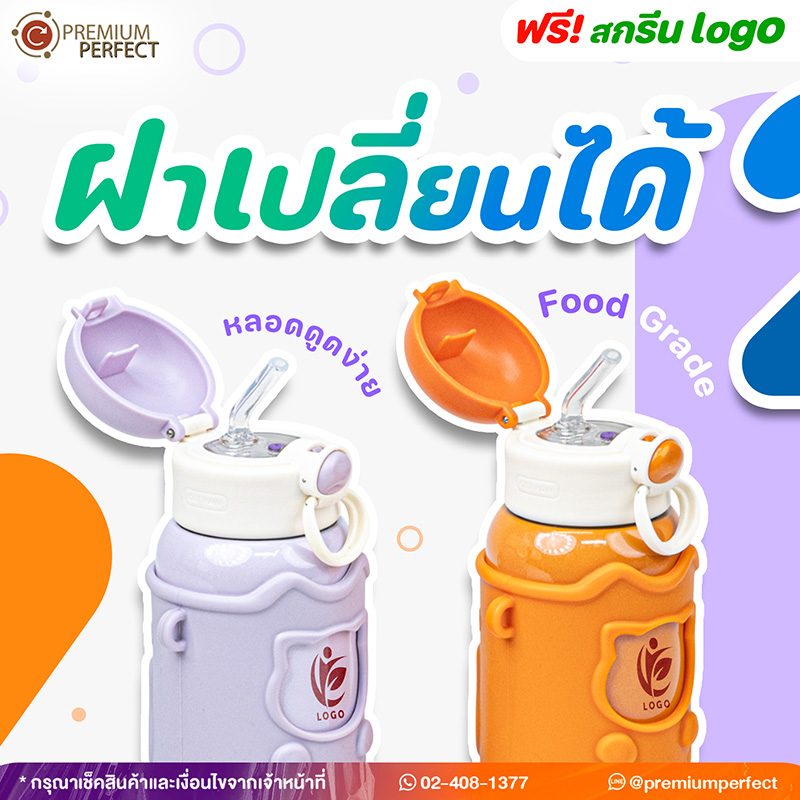 กระบอกน้ำ-ST041-มาใหม่-เปลี่ยนฝาได้