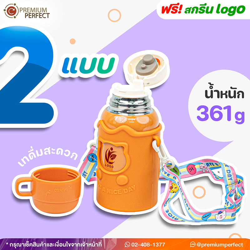 กระบอกน้ำ-ST041-มาใหม่-เปลี่ยนฝาได้