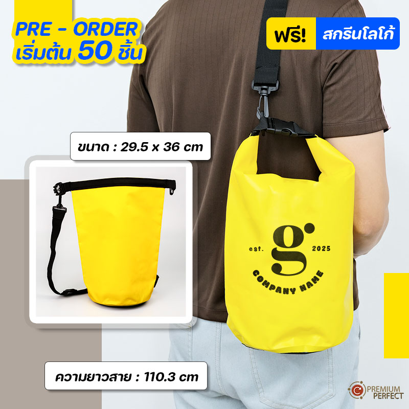 กระเป๋ากันน้ำ-BG089-BG090