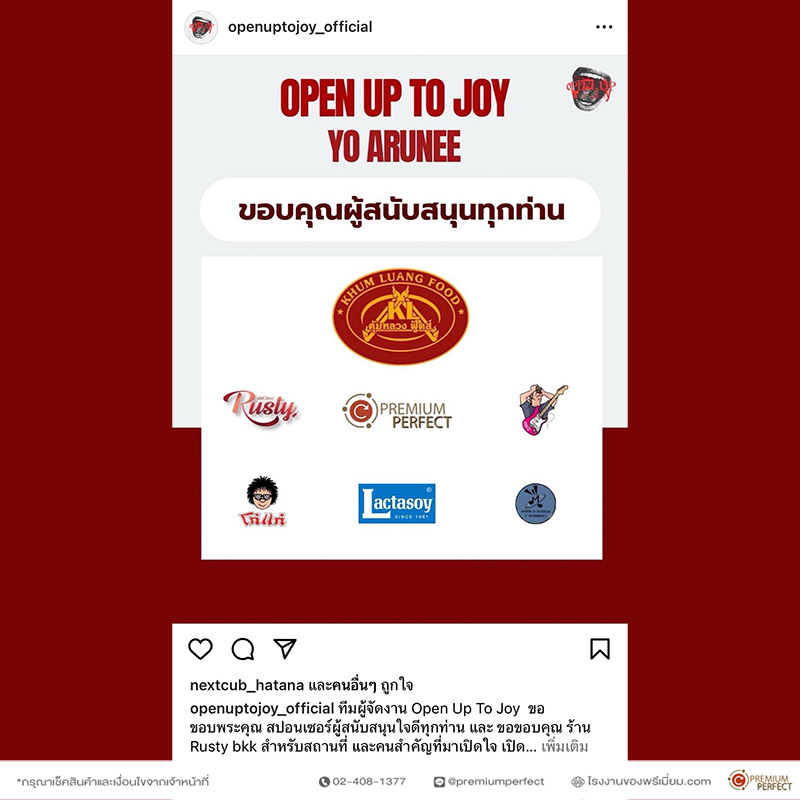 กิจกรรม-OPEN-UP-TO-JOY
