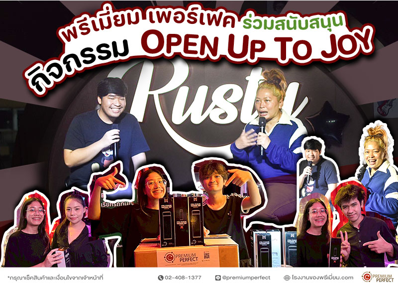 กิจกรรม-OPEN-UP-TO-JOY