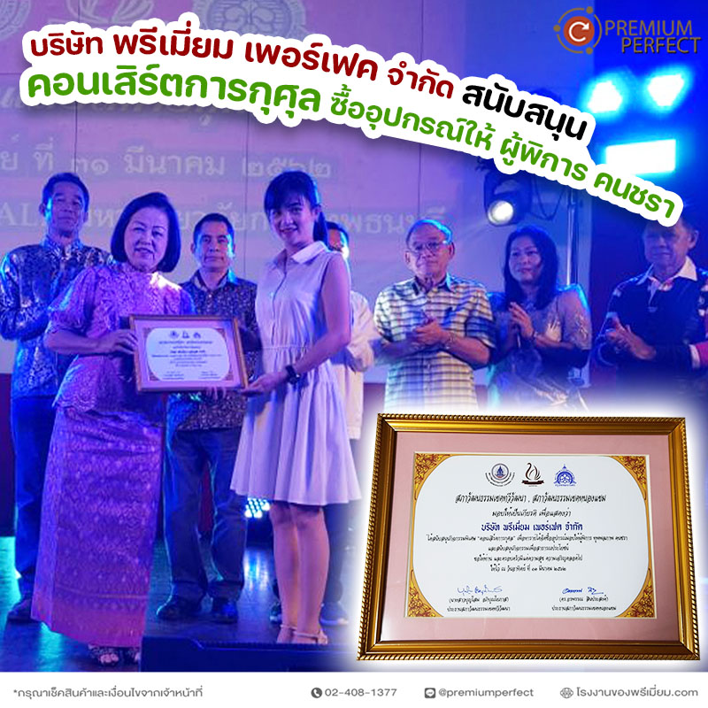 กิจกรรม-คอนเสิร์ตการกุศล