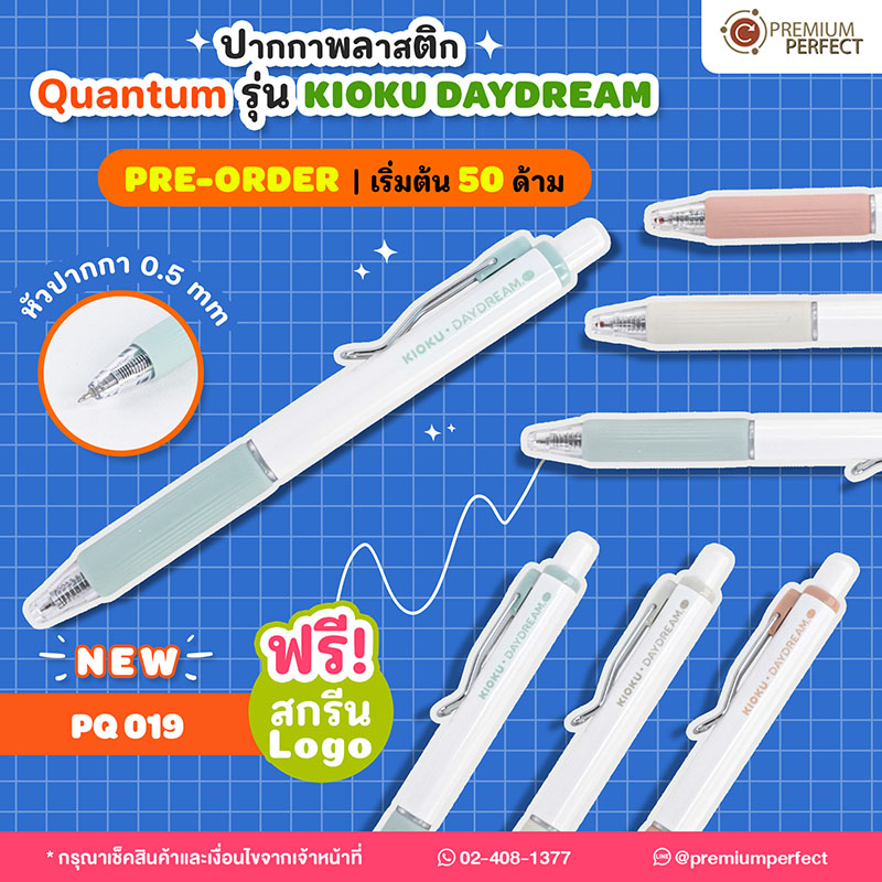 ของพรีเมี่ยม-มาใหม่-ปากกาพลาสติก