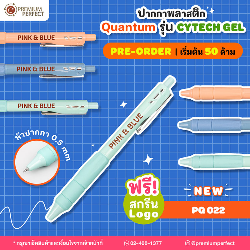 ของพรีเมี่ยม-มาใหม่-ปากกาพลาสติก