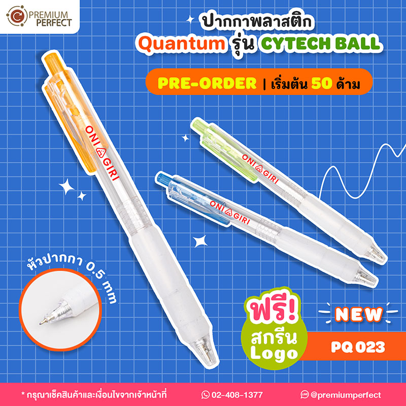 ของพรีเมี่ยม-มาใหม่-ปากกาพลาสติก