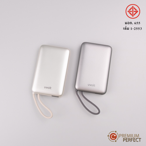 พาวเวอร์แบงค์ PB-UV-UVP10W-มอก