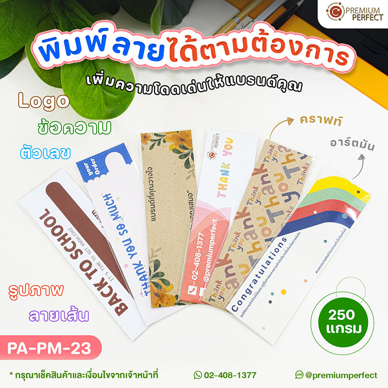 แพคเกจปากกามาใหม่-พิมพ์ลวดลาย