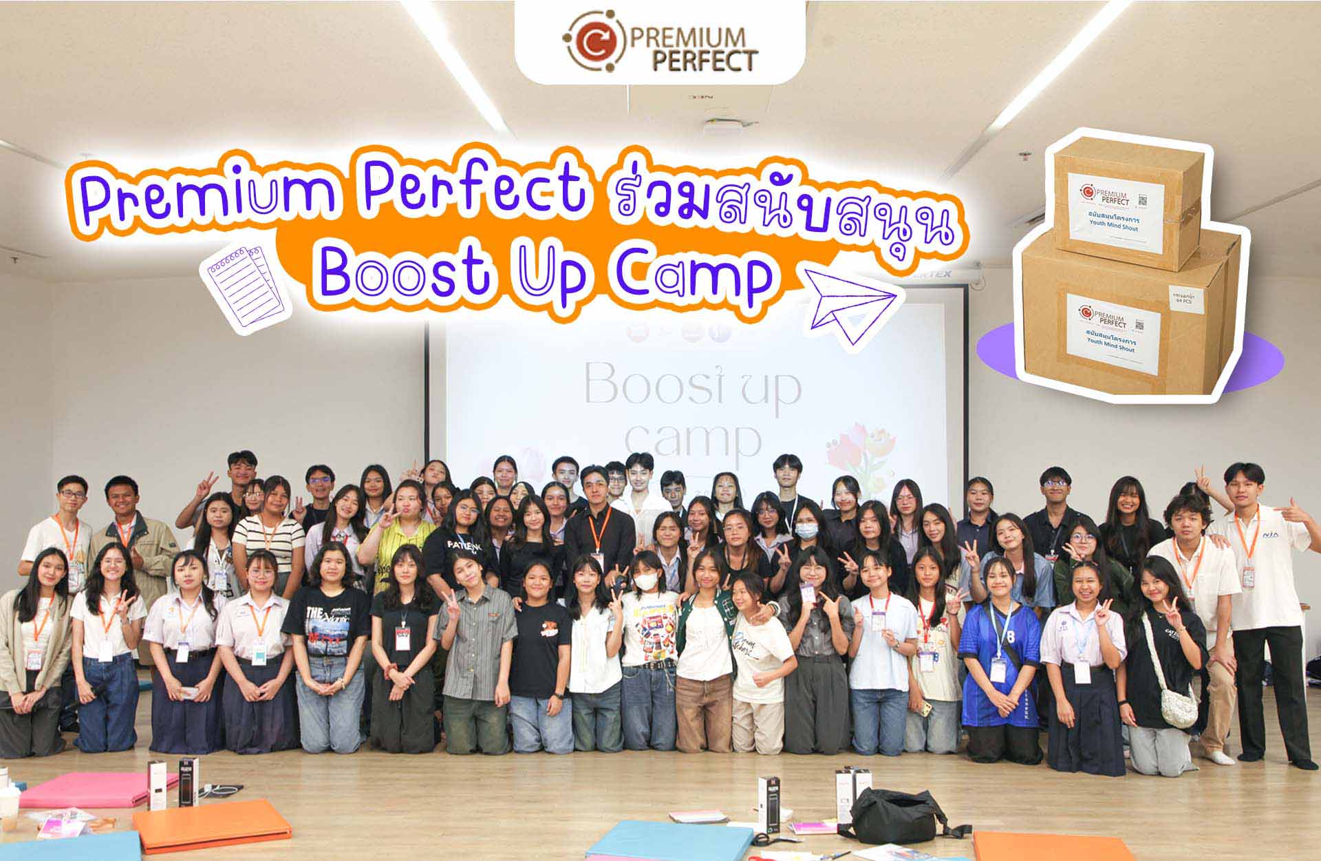 สนับสนุน-กิจกรรม-YMS-Boost-Up-Camp