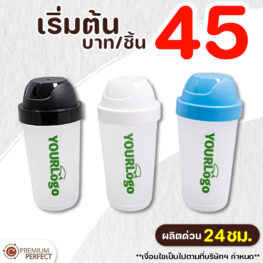 แก้วเชค-BC-015-มาใหม่ 45
