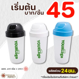 แก้วเชค-BC-015-มาใหม่-45-บาท-มอก
