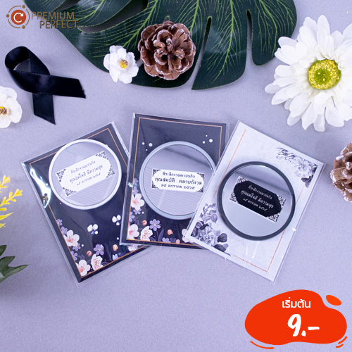 กระจกพกพา-ของชำร่วย (3)