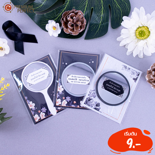 ของชำร่วย (1)