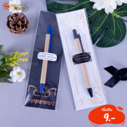 ของชำร่วย (24)