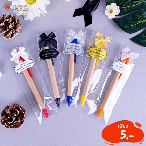 ของชำร่วย (30)