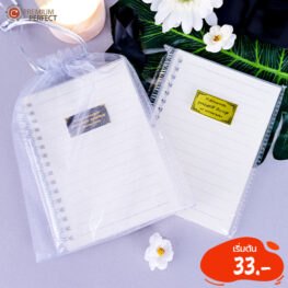 ของชำร่วย (5)