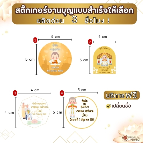 งานบุญ (2)