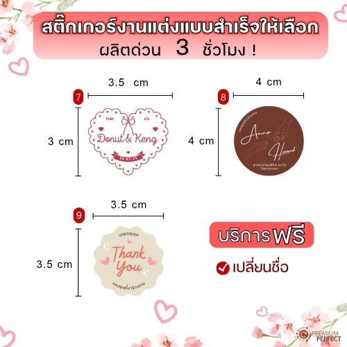 งานแต่ง (2)