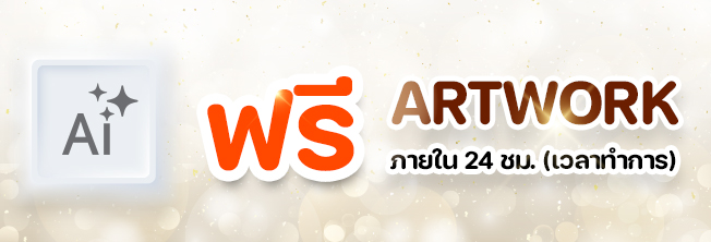 บริการ-ของชำร่วย