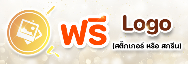 บริการ-ของชำร่วย