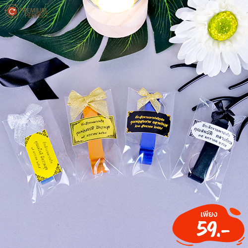 ผลงาน-พวงกุญแจ-ของชำร่วย (1)