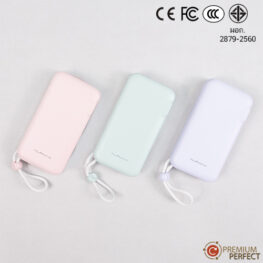 พาวเวอร์แบงค์