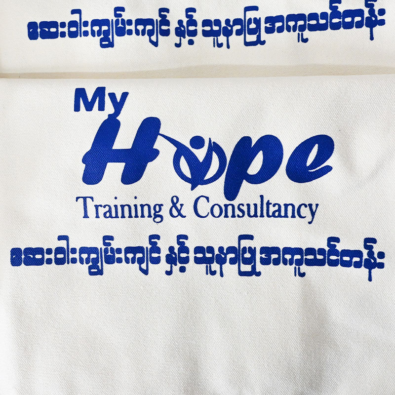 แก้ว-ถุงผ้า-สกรีนโลโก้-My-Hipe