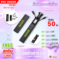 ชุดสายชาร์จมากใหม่ (2) ชุดสายชาร์จมากใหม่