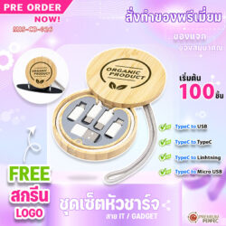 ชุดสายชาร์จมากใหม่ (3) ชุดสายชาร์จมากใหม่