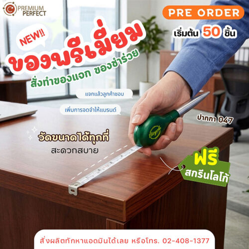 ปากกาอเนกประสงค์