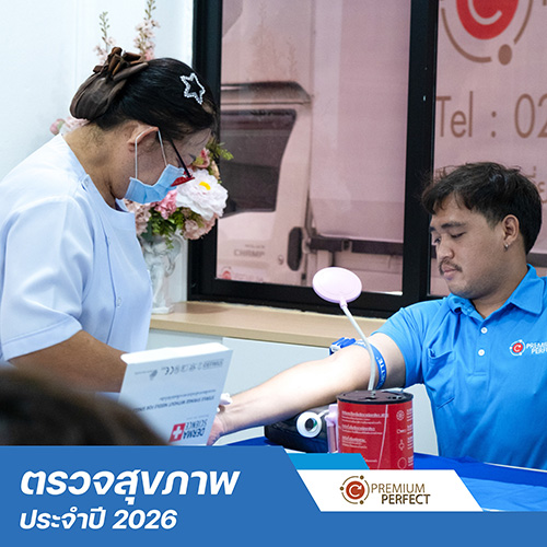 Premium Prefect-ตรวจสุขภาพพนักงานประจำปี 2026 (2)
