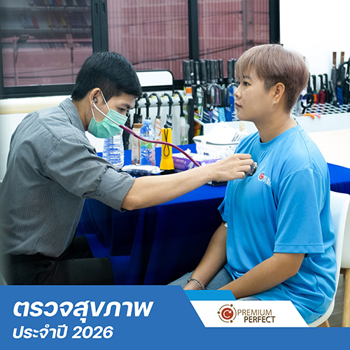 Premium Prefect-ตรวจสุขภาพพนักงานประจำปี 2026 (2)