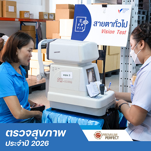 Premium Prefect-ตรวจสุขภาพพนักงานประจำปี 2026 (2)