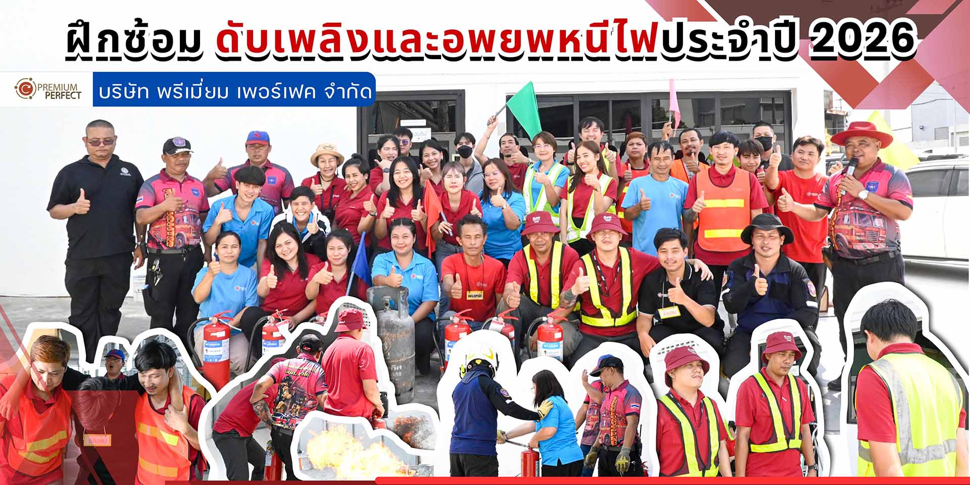 การฝึกอบรมและซ้อมดับเพลิงพร้อมอพยพหนีไฟ ประจำปี 2569 (13)