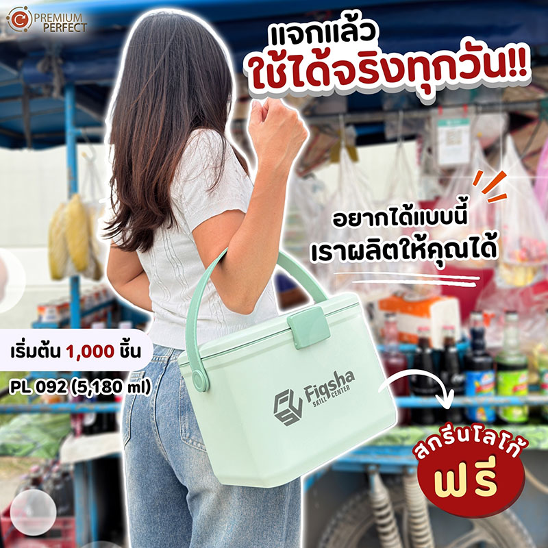 กระติกน้ำมาใหม่-เก็บอุณหภูมิ2-4ชม (2)